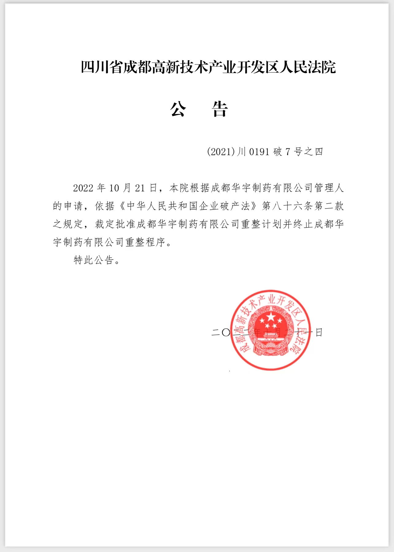 SG胜游(亚洲游)官方网站